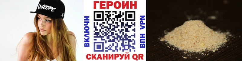 ГЕРОИН Heroin  Алзамай 