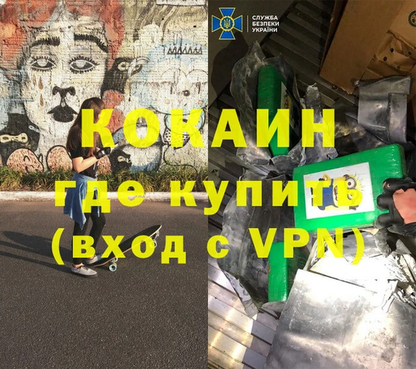 мяу мяу кристалл Алексеевка