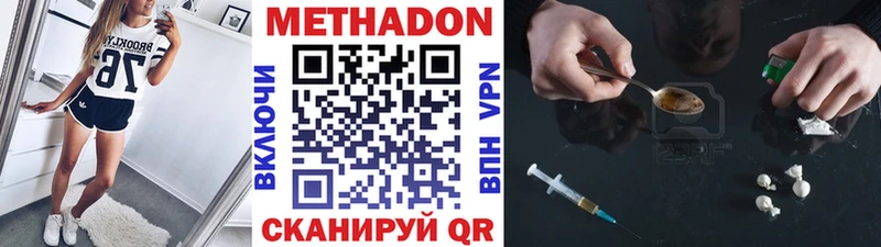 МЕТАДОН белоснежный  площадка телеграм  Алзамай 
